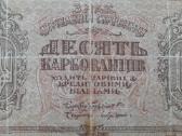 Ukrainos 10 karbovancu 1919m. - nuotraukos Nr. 5