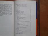 I. Asama "Gražiai elkimės" 1976 m. - nuotraukos Nr. 6
