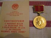 CcccCCCP Medaliai .zr. foto.gera Dovana Kolekcijai - nuotraukos Nr. 3