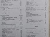 Lietuvių literatūros istorijos chrestomatija 1957 - nuotraukos Nr. 6