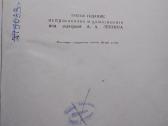 Senas vokiečių-rusų žodynas 1947 - nuotraukos Nr. 3