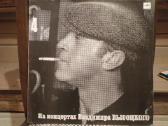 Plokštelė Vladimiras Vysockis Iš koncertų 4 dalys - nuotraukos Nr. 6