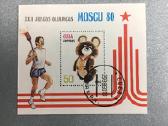 Pašto ženklas markutė Maskva olimpiada 1980