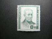 Izymus zmones Japonija 1949 Mlh jp482