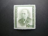 Izymus zmones Japonija 1952 Mlh jp488