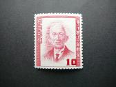 Izymus zmones Japonija 1952 Mnh jp490