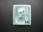 Izymus zmones Japonija 1952 Mlh jp491