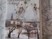 Parduodu 3 Atvirukų komplektus po 32 vnt. - nuotraukos Nr. 3
