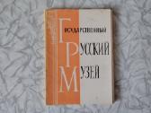 24 paveikslų reprodukcijos