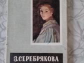 24 Serebriakovos paveikslai - nuotraukos Nr. 3