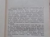 Романы Жорж Сименон, Л., - nuotraukos Nr. 3