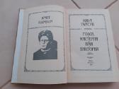Избр. романы Кнут Гамсун, Knuto Hamsuno rinktiniai - nuotraukos Nr. 2