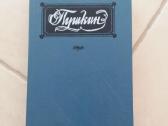 Роман "пушкин" Тынянов Ю.н., М., 1988г. - 588 стр.