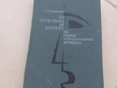 оТ Софокла до Брехта за сорок театральных вечеров"