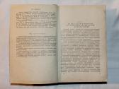 Kaimo elektros stočių eksploatavimas 1957m. - nuotraukos Nr. 3