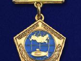 Medalis Подводник - гидронавт