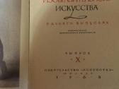 1968 m, 10 tomas. (vaizduojamojo meno mokykla, ru - nuotraukos Nr. 2