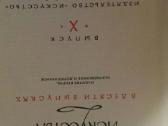 1968 m, 10 tomas. (vaizduojamojo meno mokykla, ru - nuotraukos Nr. 3