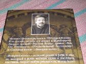 Венерин волос Михаил Шишкин - nuotraukos Nr. 2