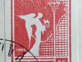 Lietuvos pirmos dienos vokai su dviguba klaida - nuotraukos Nr. 2
