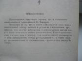 Atšviesta psichologinė knyga 1977 - nuotraukos Nr. 3