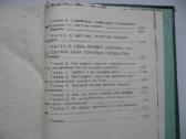 Atšviesta psichologinė knyga 1977 - nuotraukos Nr. 7