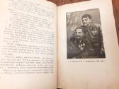 Knyga V. Čkalovas 1956 - nuotraukos Nr. 7