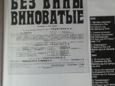 1945-1996 Lietuvos rusu dramos teatras - nuotraukos Nr. 3