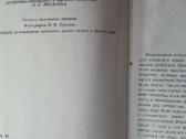 1990 medžio drožėjas A.f. Afanasjev - nuotraukos Nr. 4
