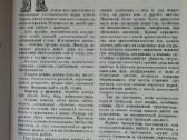 1990 medžio drožėjas A.f. Afanasjev - nuotraukos Nr. 5