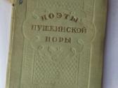 1949 Puškino laikų poetai