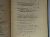 1949 Puškino laikų poetai - nuotraukos Nr. 4
