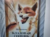 Rusu kalba knygutes vaikuciams - nuotraukos Nr. 4