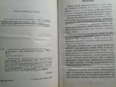 2000m. Šiuolaikinė žvejo enciklopedija Белов Н.в. - nuotraukos Nr. 4