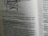 2000m. Šiuolaikinė žvejo enciklopedija Белов Н.в. - nuotraukos Nr. 5