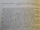 Kрейндлин, staliaus darbai - nuotraukos Nr. 9