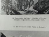 Lermontovas tyrimai ir isvados, iliustruota - nuotraukos Nr. 10