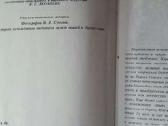 1990 medžio drožėjas A.f. Afanasjev - nuotraukos Nr. 4