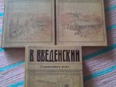 Темные всадники Свечин Николай,валерий Введенский