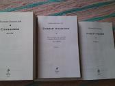 Темные всадники Свечин Николай,валерий Введенский - nuotraukos Nr. 2