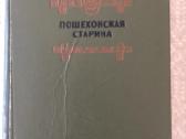 Rusų literatūra