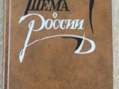 Rusų literatūra - nuotraukos Nr. 2