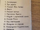 Rembrantas Grafika.15 atv.reprod.1958m. - nuotraukos Nr. 4