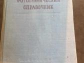 Rusų literatūra - nuotraukos Nr. 8