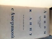 Rusų literatūra - nuotraukos Nr. 9