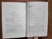 Žymaus lietuvių kalbininko bibliotekos knyga - nuotraukos Nr. 19
