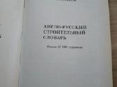 Buhalterio zinynas, statybos, Accounting, zodynas - nuotraukos Nr. 5