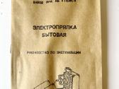 Buitinės verpyklos - nuotraukos Nr. 4
