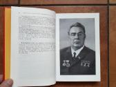 TSRS Aukščiausiosios tarybos iškilmingasis posėdis - nuotraukos Nr. 5