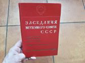 Zasedanija verchovnogo soveta CccCCCP 1974-1978 m - nuotraukos Nr. 4